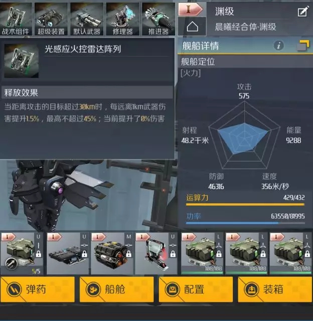 第二銀河淵級(jí)艦船強(qiáng)不強(qiáng) 淵級(jí)艦船詳細(xì)解析