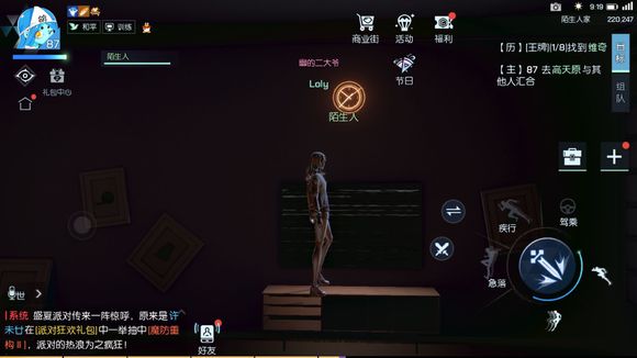 龍族幻想手游淺尾夜異聞完成攻略