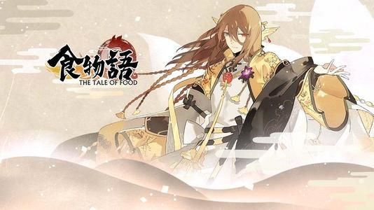 食物語(yǔ)云華引春普通關(guān)卡通關(guān)陣容獎(jiǎng)勵(lì)介紹