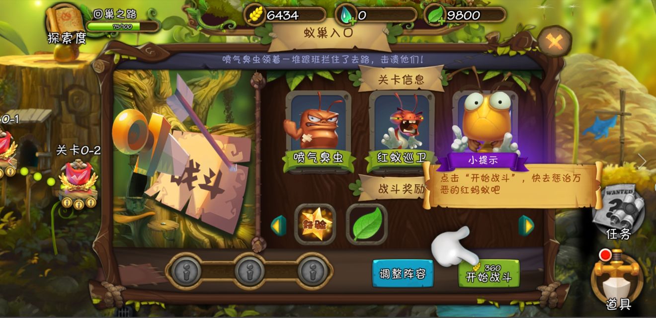 自然護衛(wèi)隊0-6通關攻略 0-6通關技巧與途徑詳解