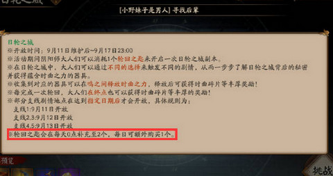 陰陽師手游輪回秘境怎么開格子哪些格子值得打