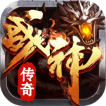 戰(zhàn)神傳奇