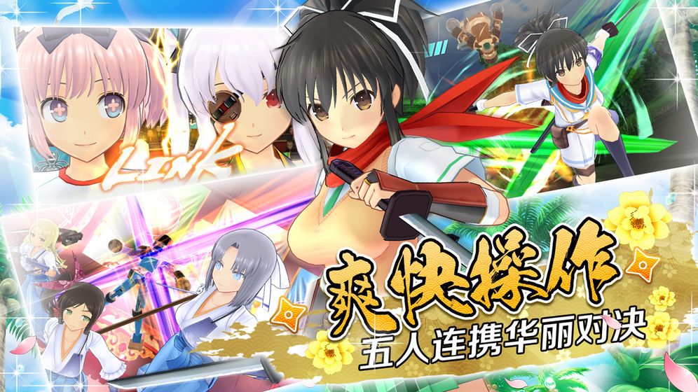 閃亂神樂中有哪些控制效果 閃亂神樂控制效果詳解