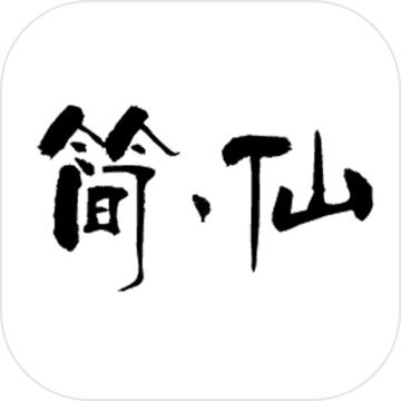 簡(jiǎn)仙
