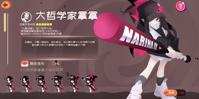 彈力果凍哲學(xué)家怎么玩 拿拿萌新武器選擇推薦及角色強度介紹