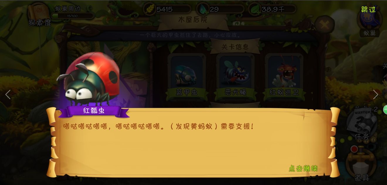 自然護(hù)衛(wèi)隊(duì)七星瓢蟲怎么獲得 七星瓢蟲獲得及保存心得