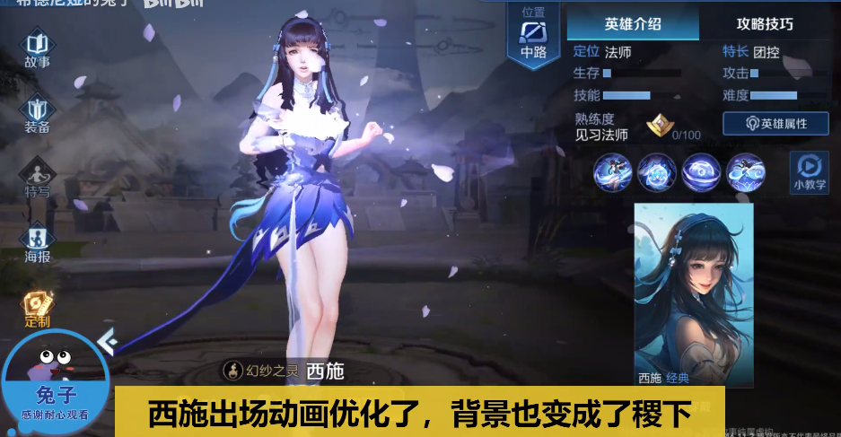 王者榮耀西施出場動畫再優(yōu)化 美爆全場的花瓣雨【動圖】