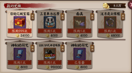 陰陽(yáng)師日輪之城瞭望塔活動(dòng)全解