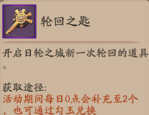 陰陽師手游輪回秘境怎么開格子哪些格子值得打