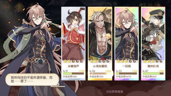 食物語困難4-2通關(guān)攻略