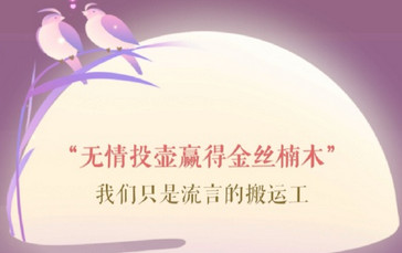 遇見逆水寒9.9驛站小報(bào)答案攻略