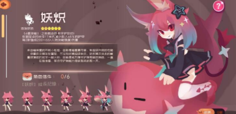 彈力果凍手游妖熾技能詳解一覽