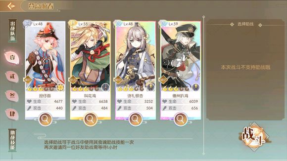 食物語(yǔ)登高游春10層突破通關(guān)陣容分享