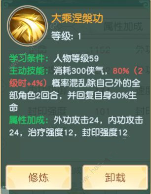 神雕俠侶2手游傷害類絕學有哪些