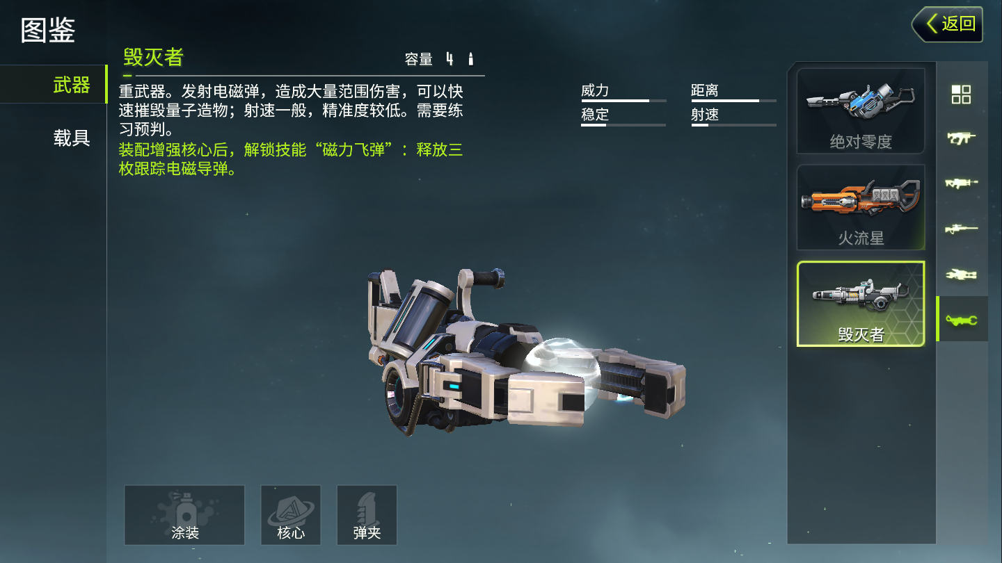 量子特攻毀滅者怎么玩 毀滅者玩法及定位一覽