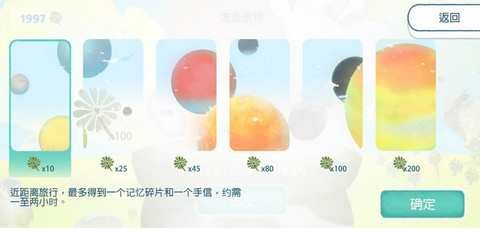 天國(guó)旅立記憶碎片怎么刷