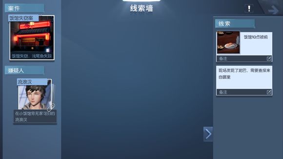 龍族幻想手游淺尾夜異聞完成攻略