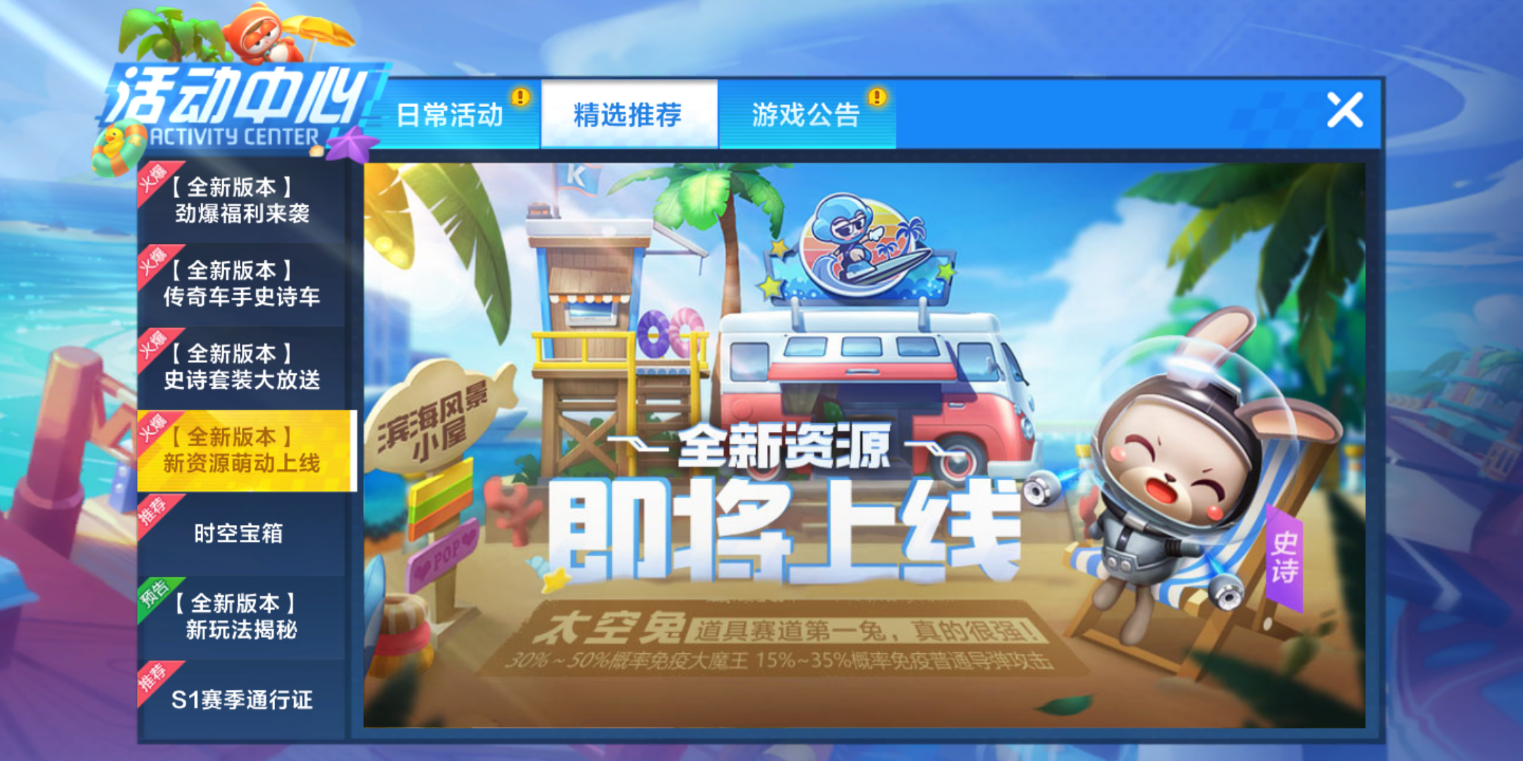 跑跑卡丁車(chē)手游手指狀寶藏在什么地方