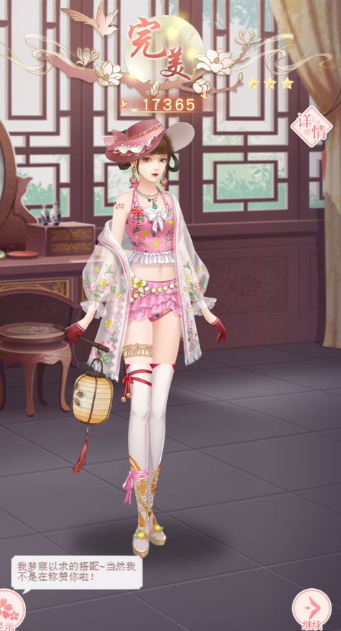 愛江山更愛美人阿里袞蜜會全三星攻略