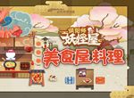 陰陽師妖怪屋式神怎么培養(yǎng) 式神培養(yǎng)技巧及方法詳解