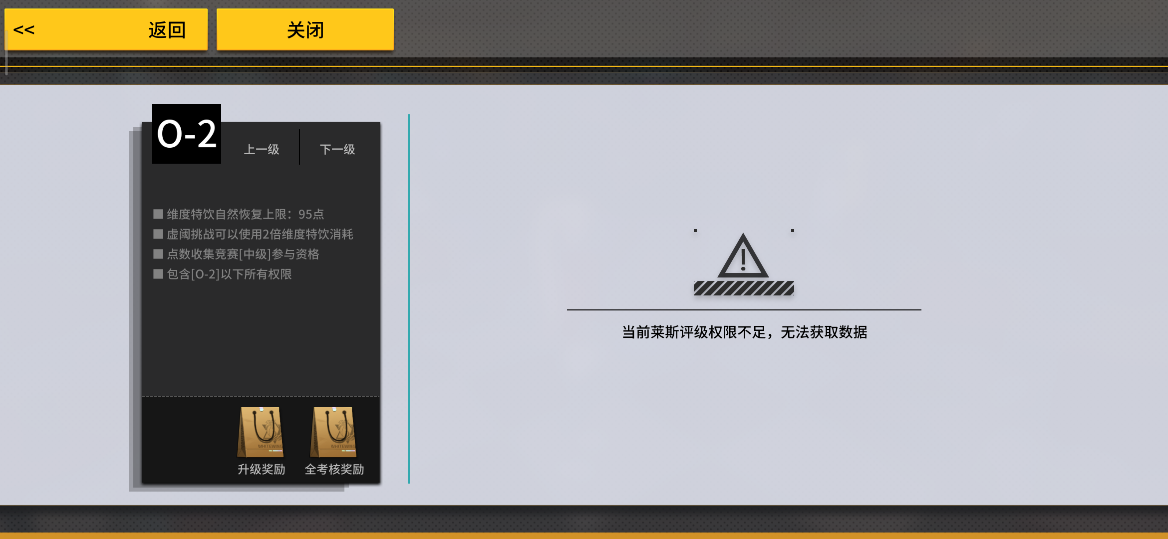 VGAME消零世界怎么提升萊斯評級