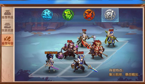 少年三國(guó)志2合擊效果排名