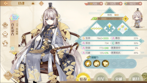 食物語食魂詩禮銀杏玩法全攻略一覽