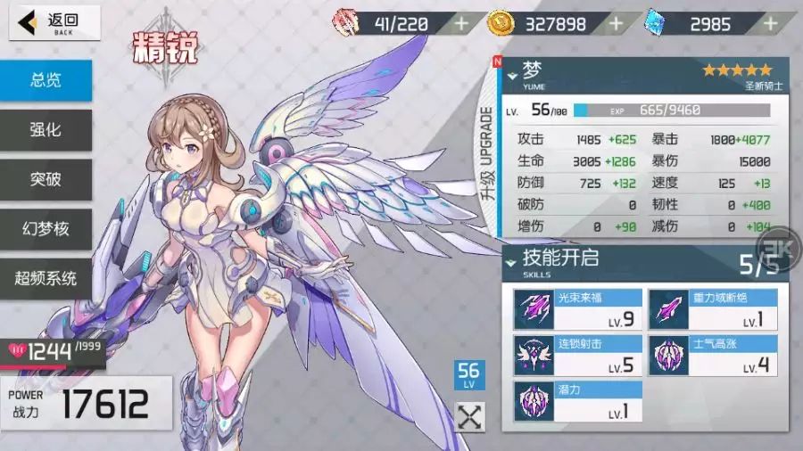 浮生若夢食夢計劃SR夢幻夢核用什么 夢技能詳解及幻夢核推薦攻略