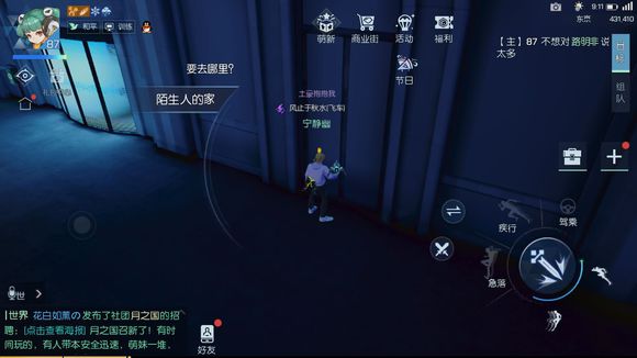 龍族幻想手游淺尾夜異聞完成攻略