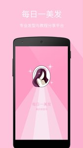 每日一美發(fā)