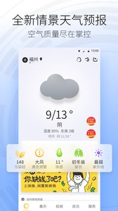 黃歷天氣