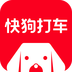 快狗打車