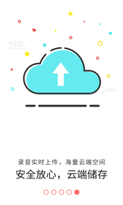 匹諾曹手機(jī)錄音機(jī)