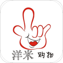 洋米購物優(yōu)惠券