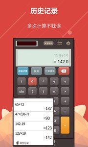 喵喵計(jì)算器