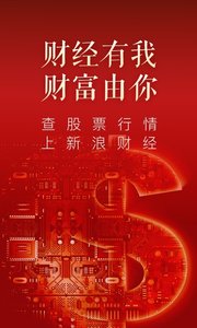 新浪財經(jīng)