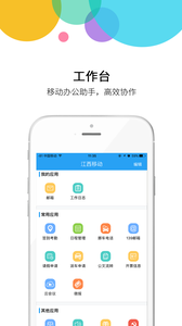 集團(tuán)通訊錄
