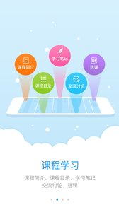 教師學(xué)習(xí)平臺(tái)