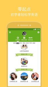 從零開始學(xué)英語