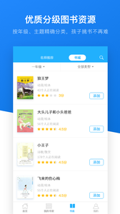 一起閱讀學(xué)生