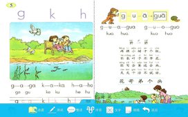 掌上點(diǎn)讀機(jī)