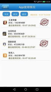 兒童監(jiān)護寶