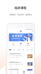 醫(yī)學(xué)界醫(yī)生站