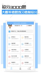 執(zhí)業(yè)醫(yī)師考試寶典