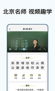 小學(xué)課程名師輔導(dǎo)