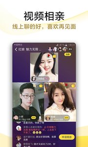 伊對(duì)視頻相親交友