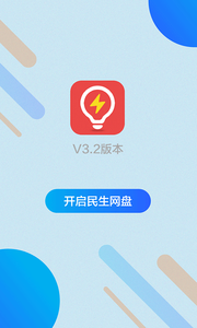 充電保