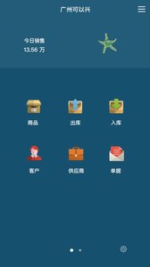 百草倉(cāng)庫(kù)庫(kù)存管理