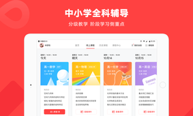 學(xué)霸君1對1