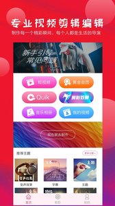 愛剪輯視頻編輯器